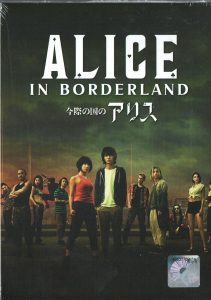 Download Home School Read More About The Article Alice In Borderland S01 (Complete) | Korean Drama