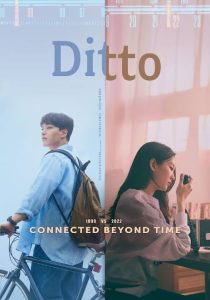 Download 1987 When The Day Comes Read More About The Article Ditto (2022) | Korean Movie