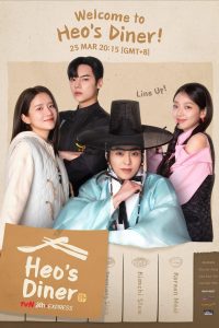 Download Read More About The Article Heos Diner S01 (Complete) | Korean Drama