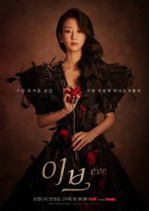 Download The One And Only Read More About The Article Eve S01 (Complete) | Korean Drama