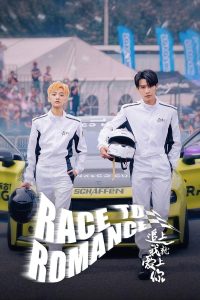 Download As Beautiful As You Read More About The Article Race To Romance (Complete) | Chinese Drama