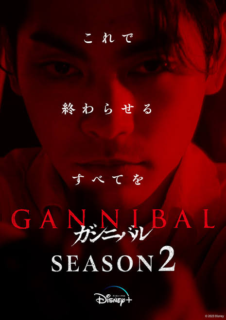 Download Read More About The Article Gannibal S02 (Complete) | Japanese Drama