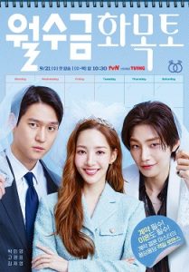 Download Tell Me That You Love Me Read More About The Article Love In Contract S01 (Complete) | Korean Drama