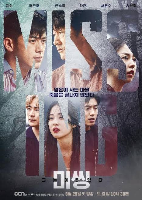 Download You Are Currently Viewing Missing The Other Side S01 (Complete) | Korean Drama