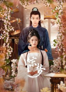 Download Always My General S01 Read More About The Article Once Upon A Dream S01 (Episode 16 Added) | Chinese Drama