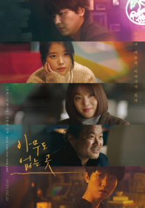 Download A Day Read More About The Article Shades Of The Heart (2021) | Korean Movie