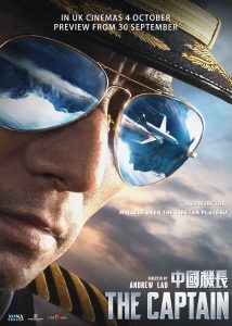 Download Labyrinth Read More About The Article The Captain (2019) | Korean Movie