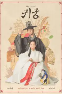 Download My Happy Ending Read More About The Article The Haunted Palace S01 (Complete) | Korean Drama