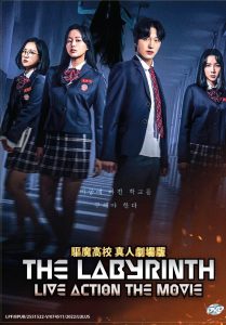 Download Soo Read More About The Article The Labyrinth (2021) | Korean Movie