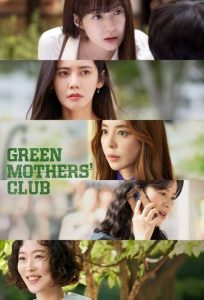 Download 365 Repeat The Year Read More About The Article Green Mothers Club S01 (Complete) | Korean Drama