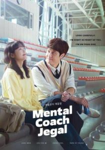 Download The Divorce Insurance Read More About The Article Mental Coach Jegal S01 (Complete) | Korean Drama