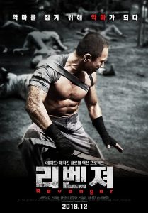 Download 12 12 The Day Read More About The Article Revenger (2018) | Korean Movie