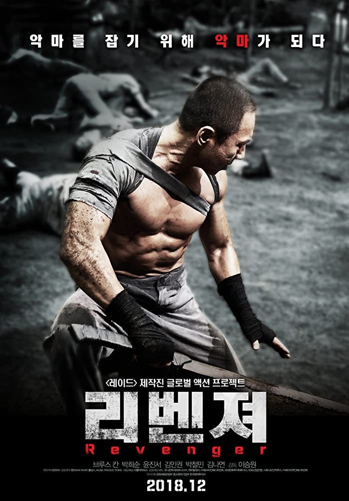Download Revenger You Are Currently Viewing Revenger (2018) | Korean Movie