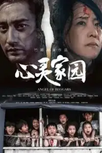 Download Relentless Fury Read More About The Article Angel Of Beggars (2025) | Chinese Movie