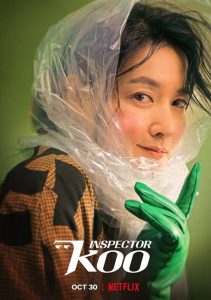 Download Good Partner Read More About The Article Inspector Koo S01 (Complete) | Korean Drama