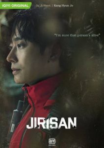 Download The First Responders S02 Read More About The Article Jirisan S01 (Complete) | Korean Drama