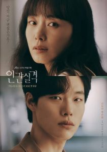 Download Voice S03 Read More About The Article Lost S01 (Complete) | Korean Drama