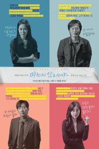 Download Read More About The Article On The Verge Of Insanity S01 (Complete) | Korean Drama