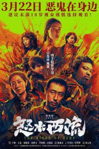 Download A Fox Spirit Story 1 Read More About The Article The River Of Fury (2025) | Chinese Movie