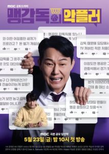 Download Alchemy Of Souls S02 Read More About The Article Ahead Coachs Turnover S01 (Complete) | Korean Drama