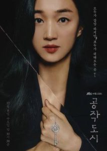 Download Bitter Sweet Read More About The Article Artificial City S01 (Complete) | Korean Drama