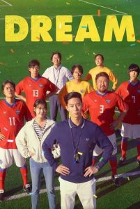 Download Love Untangled Read More About The Article In Dream (2023) | Korean Movie