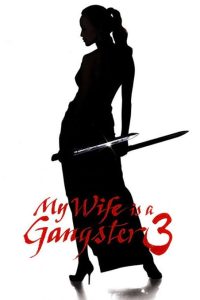 Download 12 12 The Day Read More About The Article My Wife Is A Gangster 3 (2006) | Korean Movie