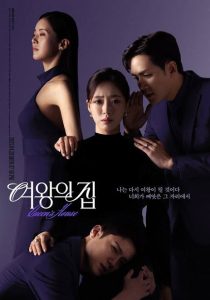 Download Villains Everywhere S01 Read More About The Article Queens House S01 (Episode 71 Added) | Korean Drama