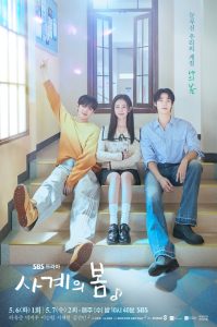 Download Gu Family Book Read More About The Article Spring Of Youth S01 (Complete) | Korean Drama