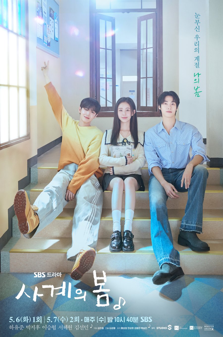 Download Spring Of Youth You Are Currently Viewing Spring Of Youth S01 (Complete) | Korean Drama
