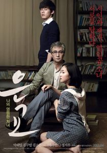Download Land Of Happiness Read More About The Article A Muse (2012)  | Korean Movie