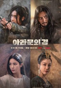 Download Hometown Cha Cha Cha Read More About The Article Arthdal Chronicles S02 (Complete)  | Korean Drama