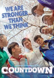 Download House Of The Disappeared Read More About The Article Count (2023) | Korean Movie