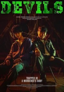 Read More About The Article Devils (2023) | Korean Movie
