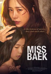 Download Body Parts Read More About The Article Miss Baek (2018) | Korean Movie