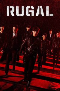 Download S Line Read More About The Article Rugal S01 (Complete) | Korean Drama