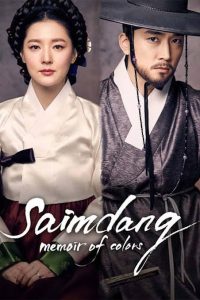 Download A Bloody Lucky Day Read More About The Article Saimdang Memoir Of Colors S01 (Complete) | Korean Drama