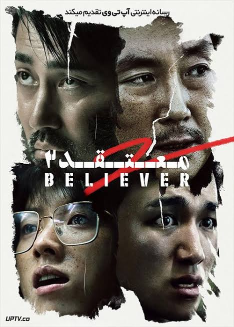 Download Believer 2 You Are Currently Viewing Believer 2  (2023) | Korean Movie