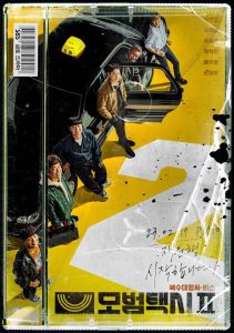 Download The Devil Pllan S02 Read More About The Article Taxi Driver S02 (Complete) | Korean Drama
