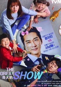 Download She Knows Everything Read More About The Article The Great Show S01 (Complete) | Korean Drama