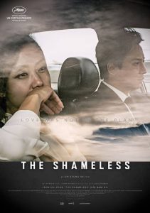Download A Frozen Flower Read More About The Article The Shameless (2015) | Korean Movie