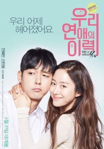 Download 0.0 Mhz Read More About The Article With Or Without You (2016) | Korean Movie