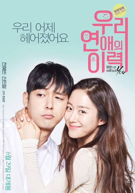 Download With Or Without You You Are Currently Viewing With Or Without You (2016) | Korean Movie