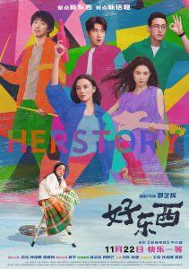 Download Blue Sun Palace Read More About The Article Her Story (2024) | Chinese Movie