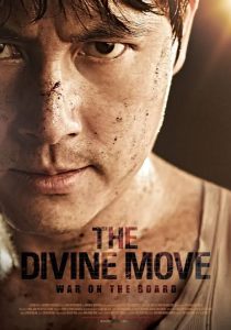 Download In Our Prime Read More About The Article The Divine Move (2014) | Korean Movie
