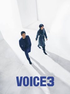 Download The Light In Your Eyes Read More About The Article Voice S03 (Complete)| Korean Drama