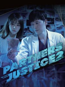 Download Partners For Justice S02 Read More About The Article Partners For Justice S02 (Complete) | Korean Drama