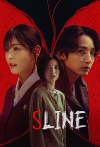 Download A Korean Odyssey S01 Read More About The Article S Line S01 (Complete) | Korean Drama