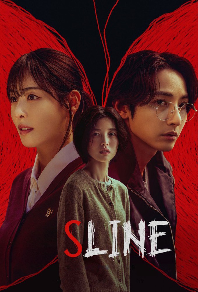 Download S Line You Are Currently Viewing S Line S01 (Complete) | Korean Drama