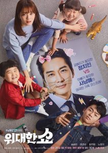 Download Something In The Rain Read More About The Article The Great Show S01 (Complete) | Korean Drama